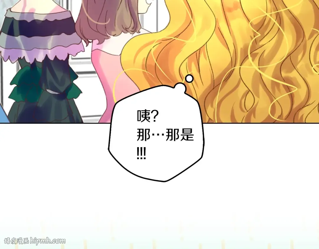 第73话 是时候展现真正的技术 第32页