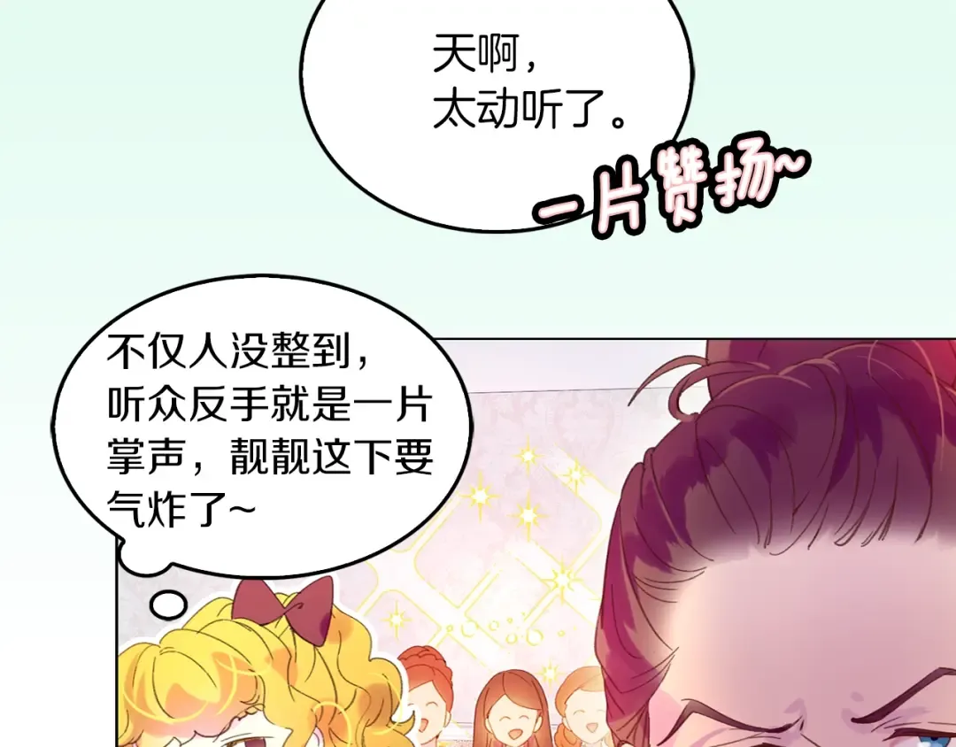 第73话 是时候展现真正的技术 第35页