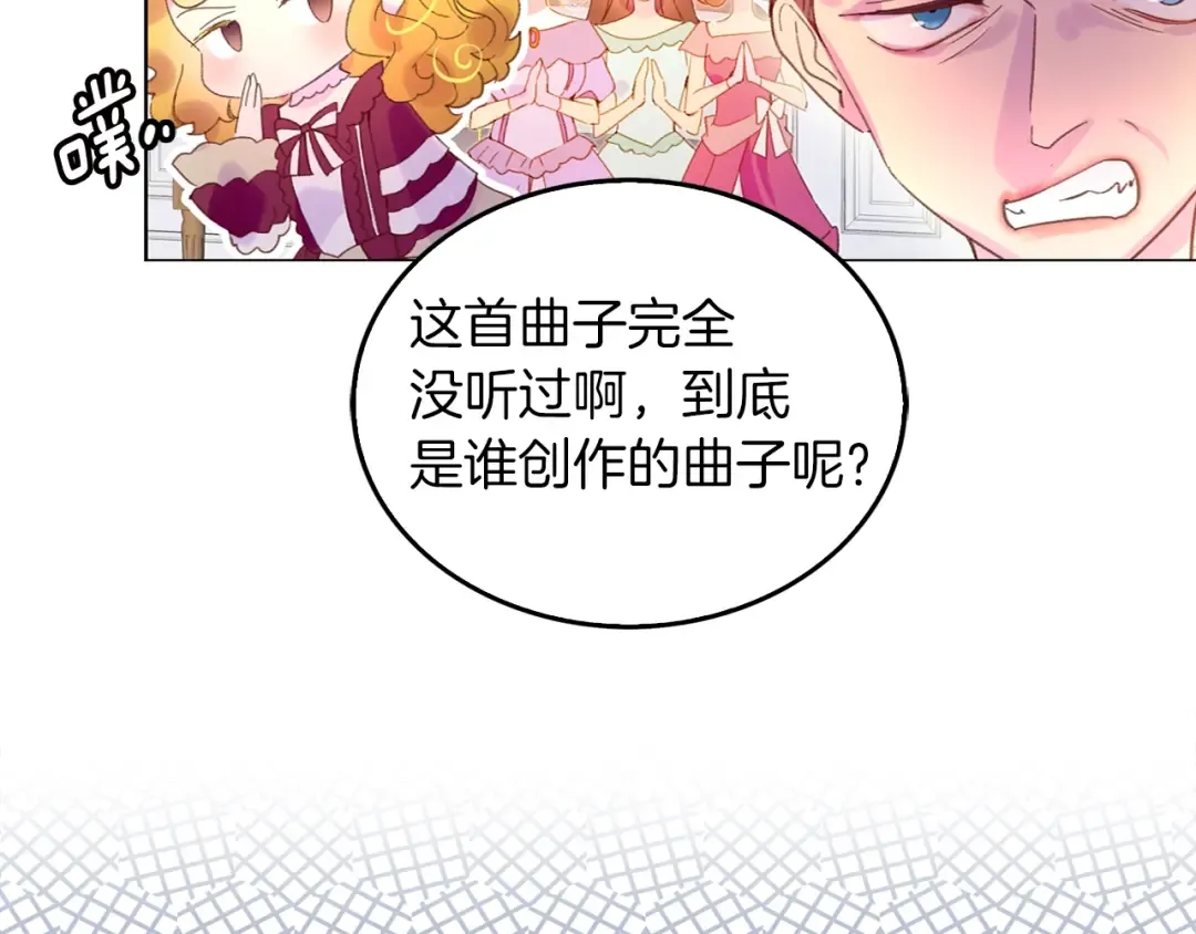 第73话 是时候展现真正的技术 第36页