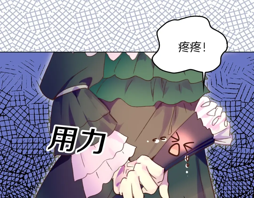 第73话 是时候展现真正的技术 第37页