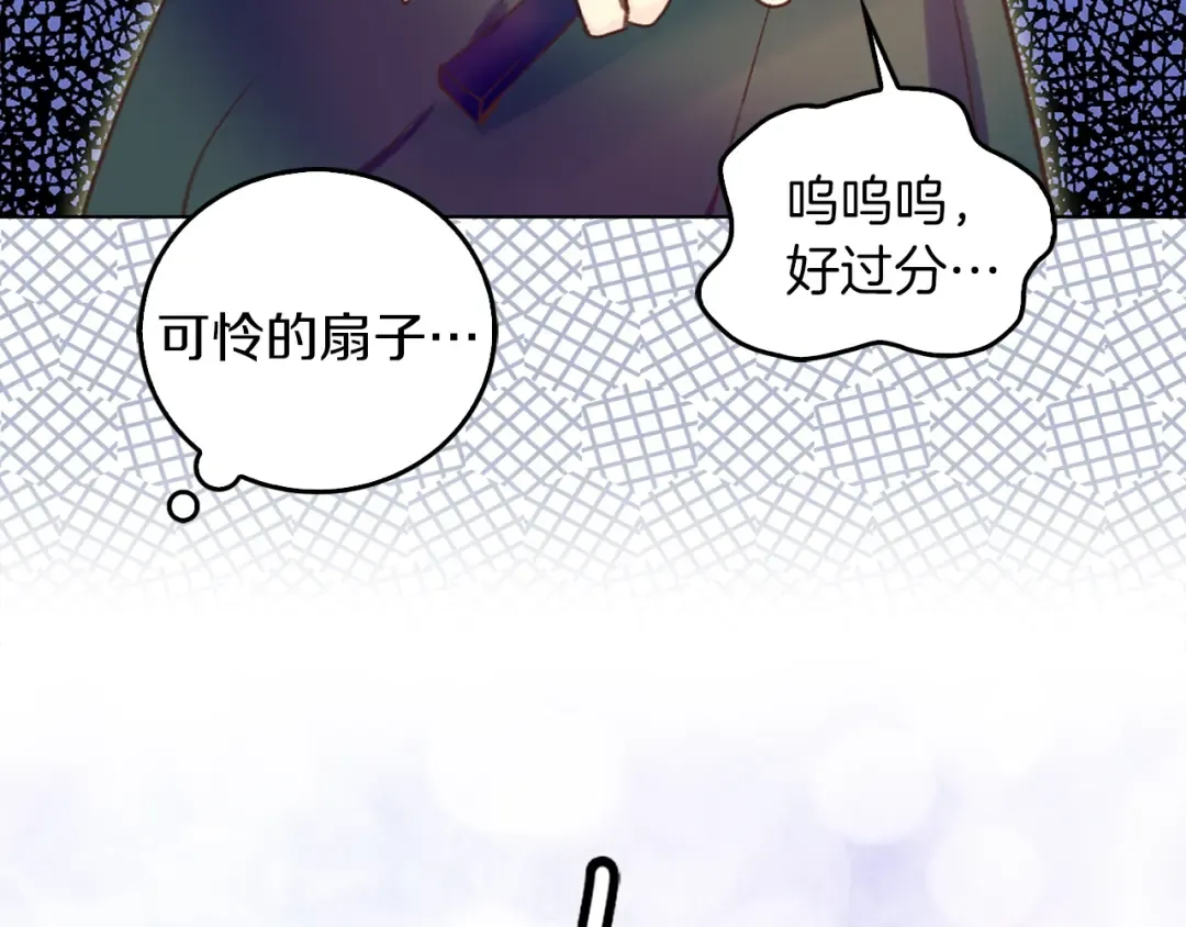 第73话 是时候展现真正的技术 第38页