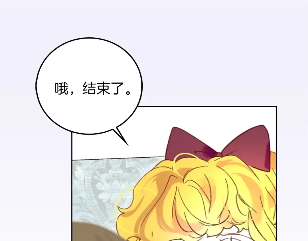 第73话 是时候展现真正的技术 第43页
