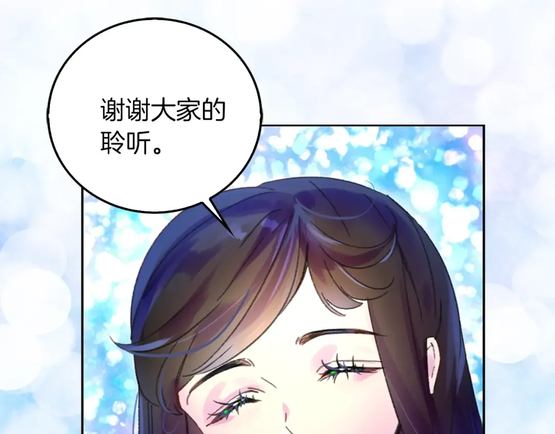 第73话 是时候展现真正的技术 第45页