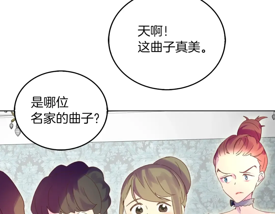 第73话 是时候展现真正的技术 第47页