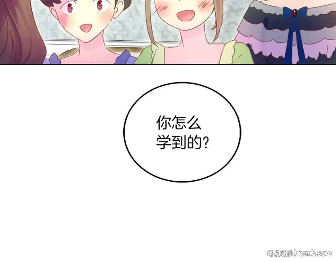 第73话 是时候展现真正的技术 第48页