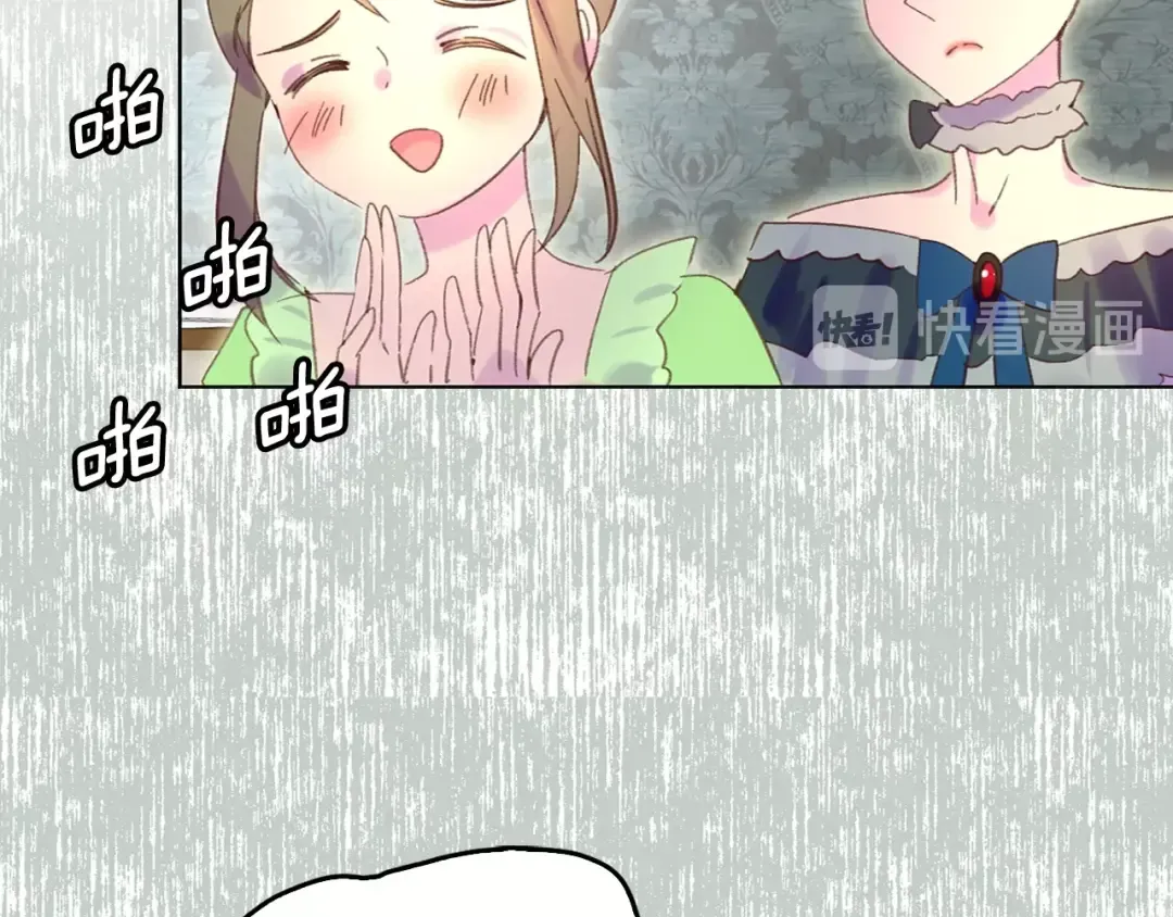第73话 是时候展现真正的技术 第50页
