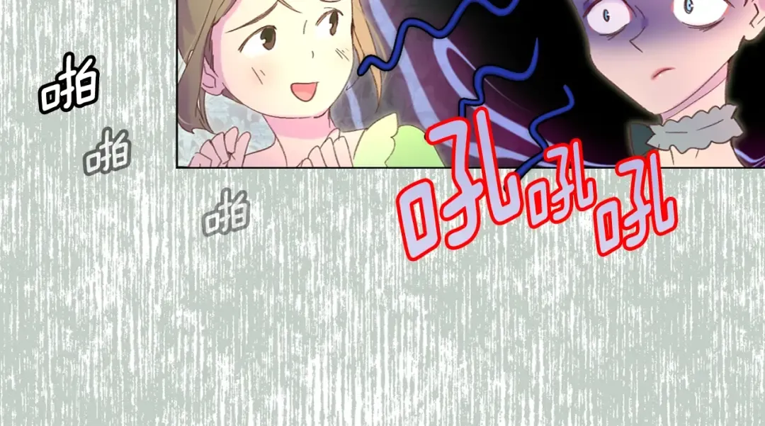 第73话 是时候展现真正的技术 第52页