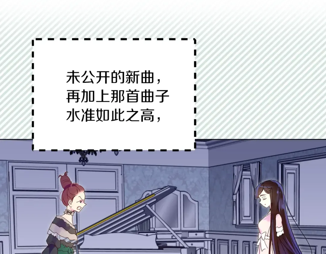 第73话 是时候展现真正的技术 第55页