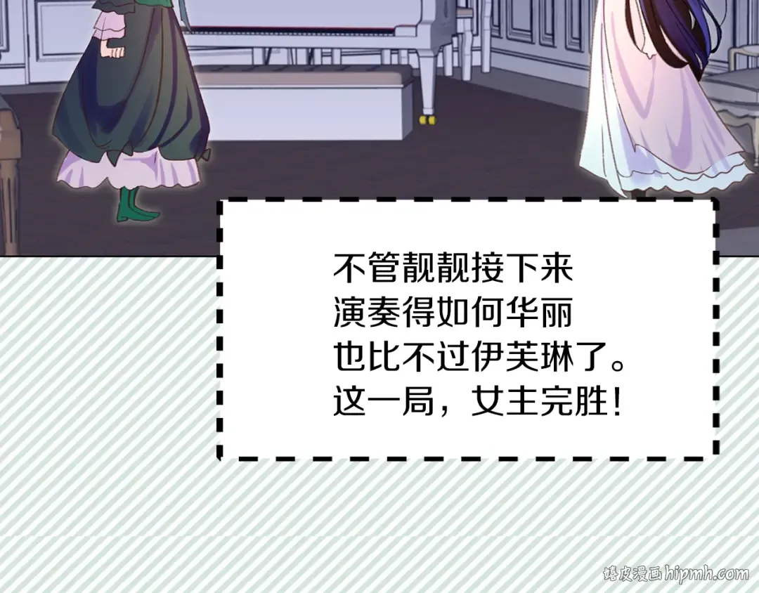 第73话 是时候展现真正的技术 第56页