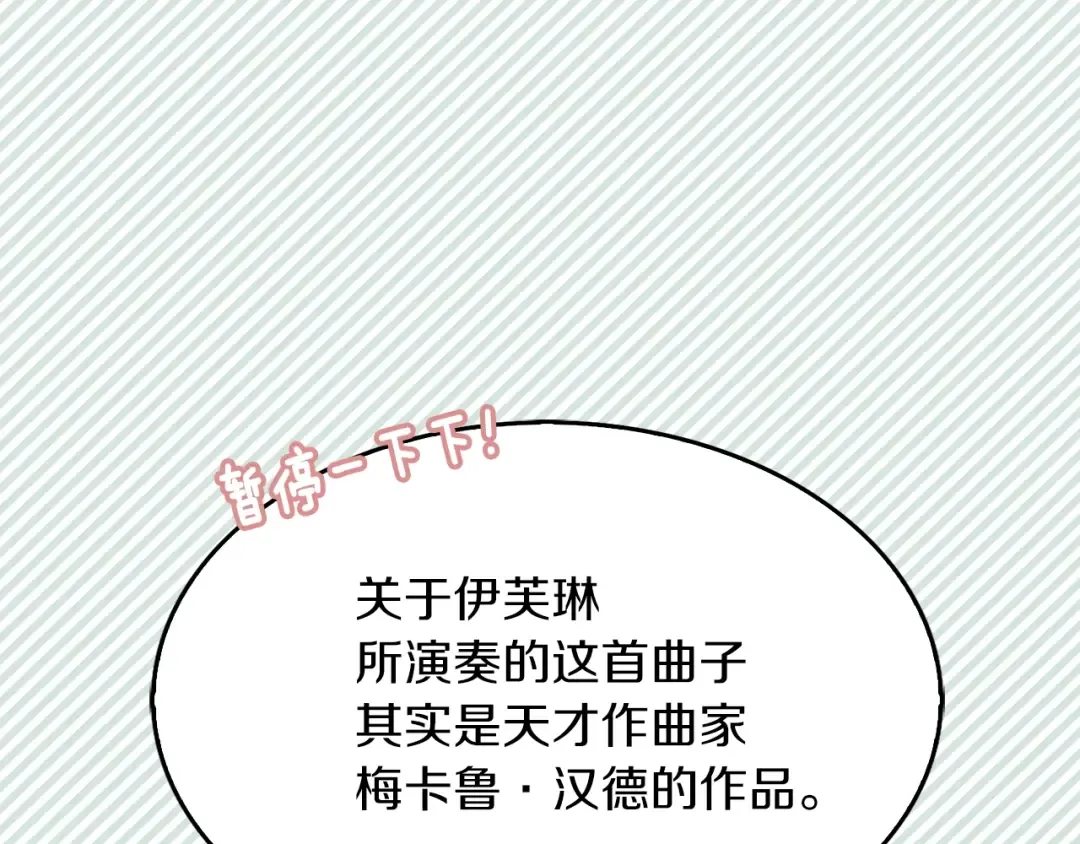 第73话 是时候展现真正的技术 第57页