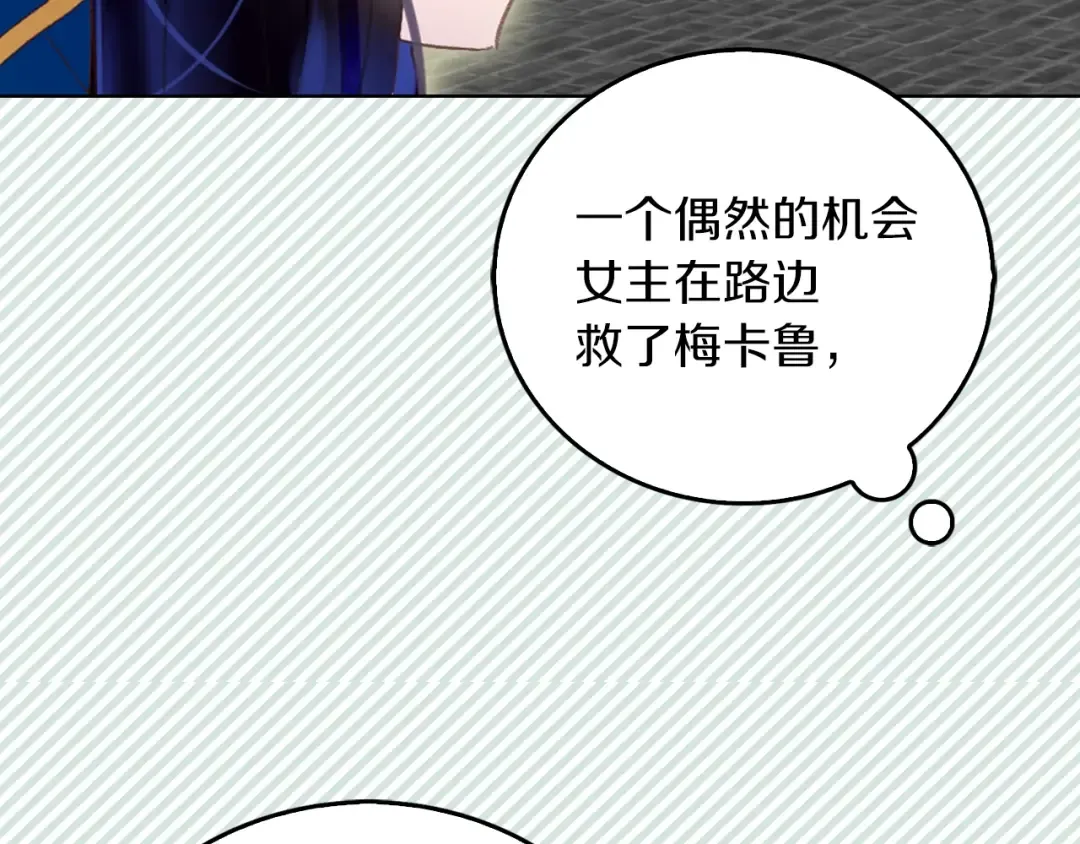 第73话 是时候展现真正的技术 第60页