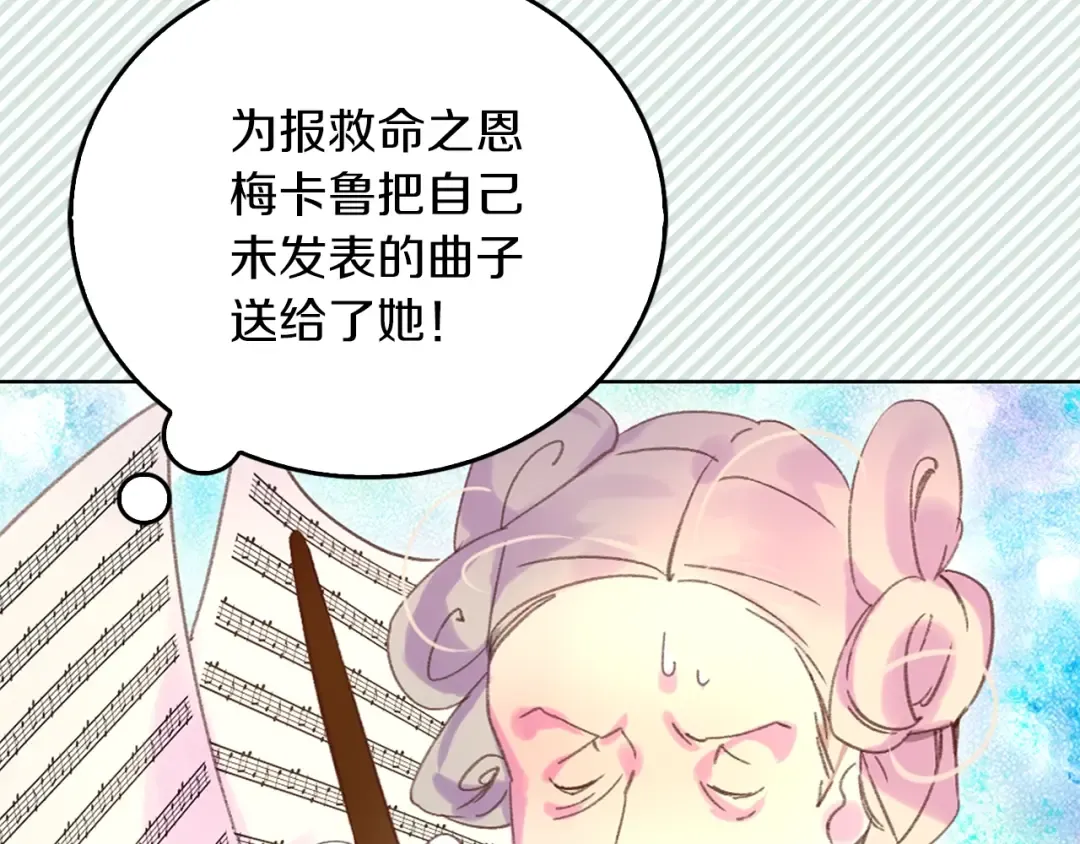 第73话 是时候展现真正的技术 第61页