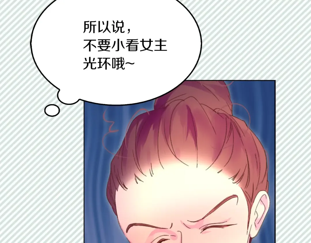 第73话 是时候展现真正的技术 第63页