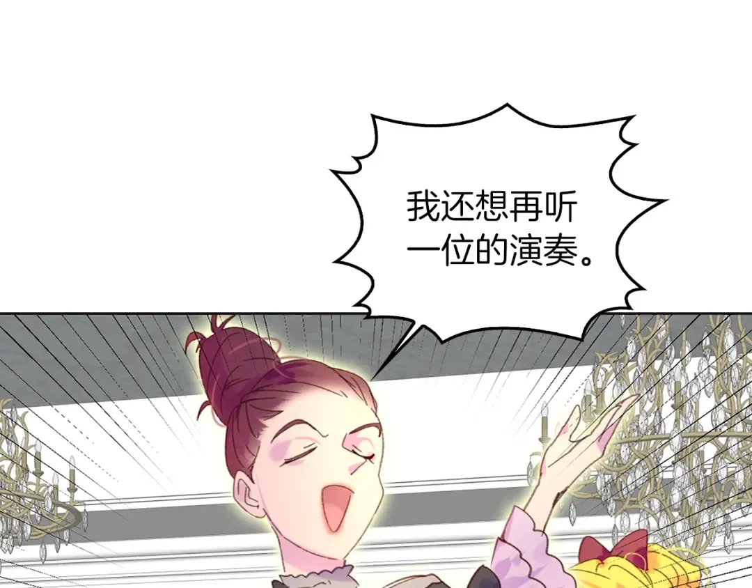第73话 是时候展现真正的技术 第67页