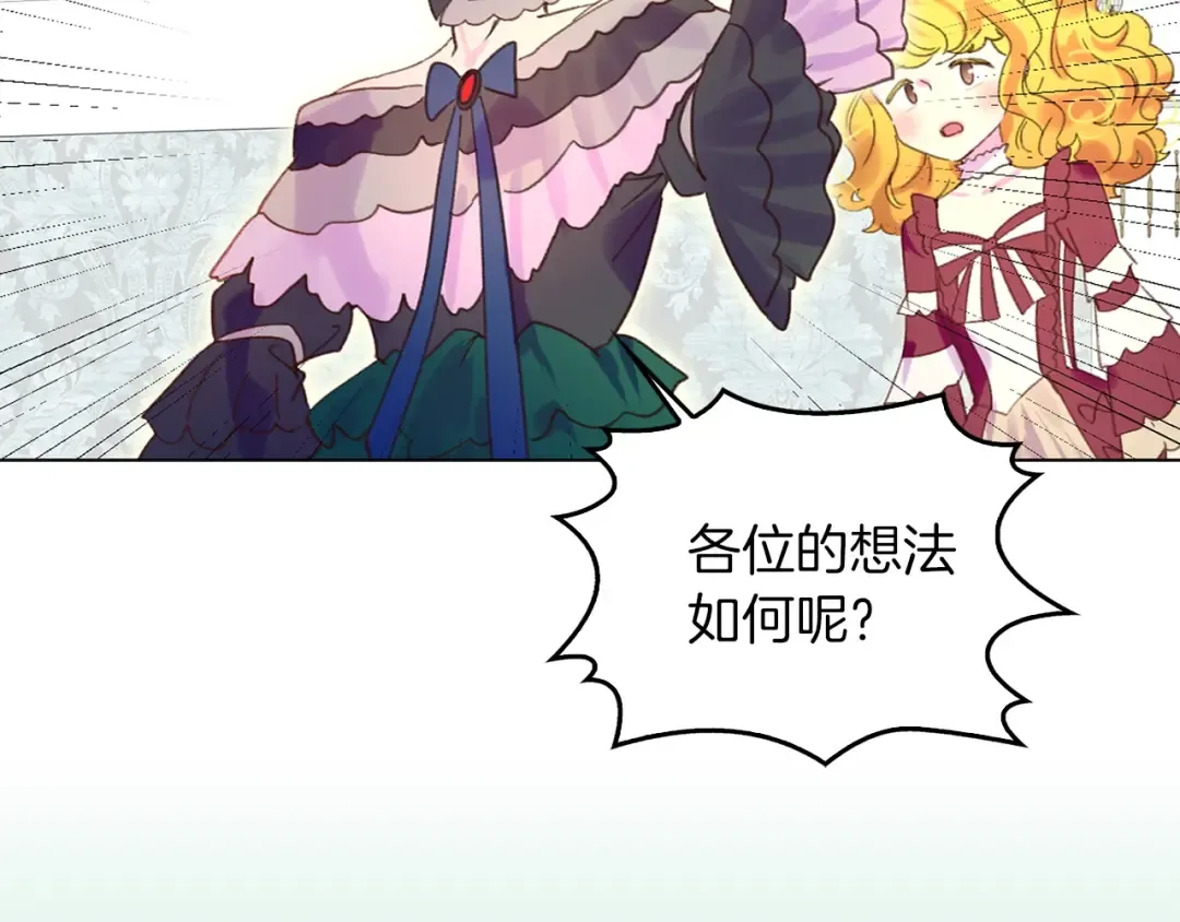 第73话 是时候展现真正的技术 第68页