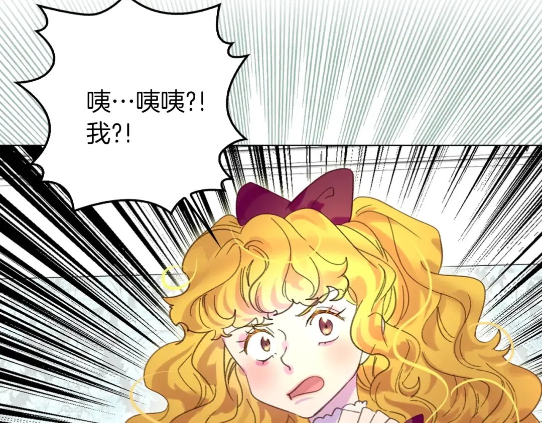 第73话 是时候展现真正的技术 第71页