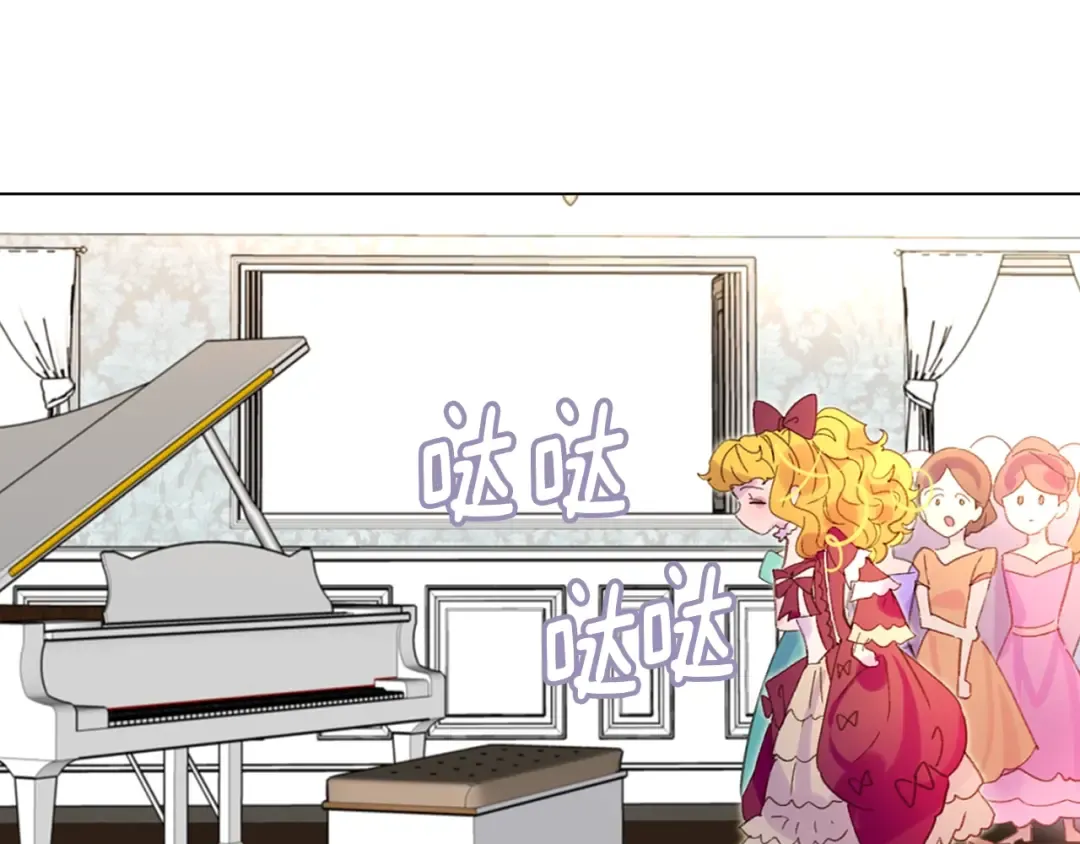第73话 是时候展现真正的技术 第77页