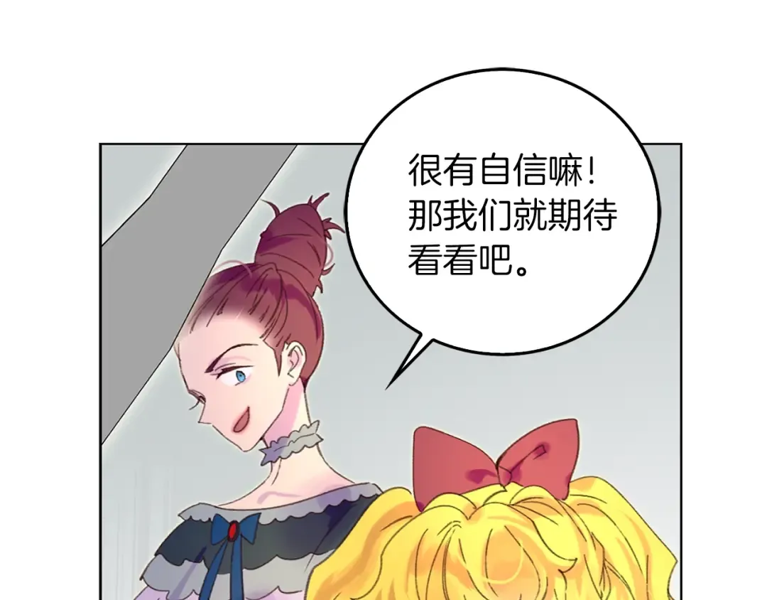第73话 是时候展现真正的技术 第79页