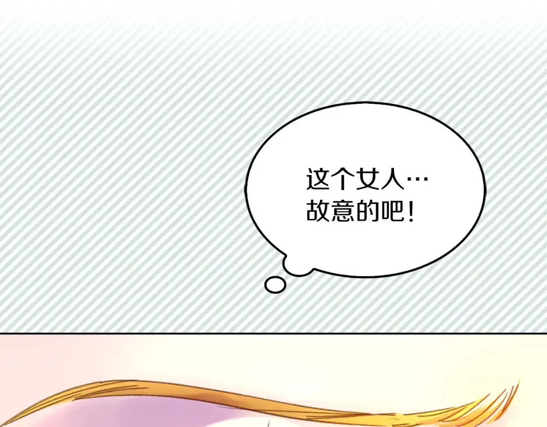 第73话 是时候展现真正的技术 第81页