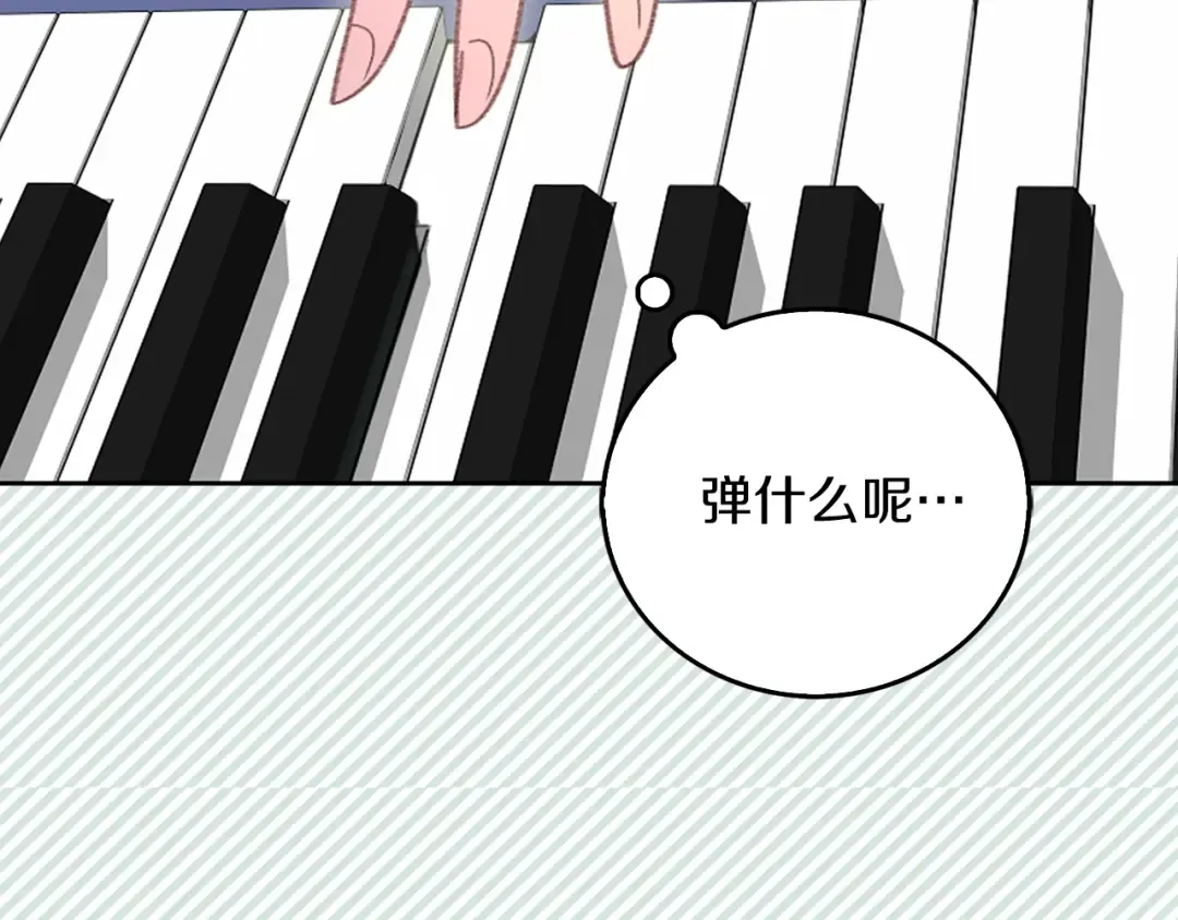 第73话 是时候展现真正的技术 第84页