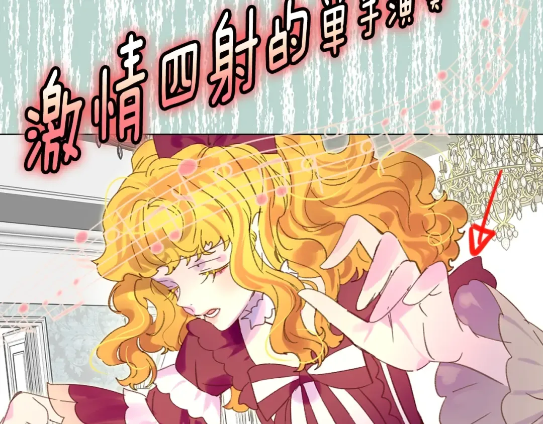 第73话 是时候展现真正的技术 第91页