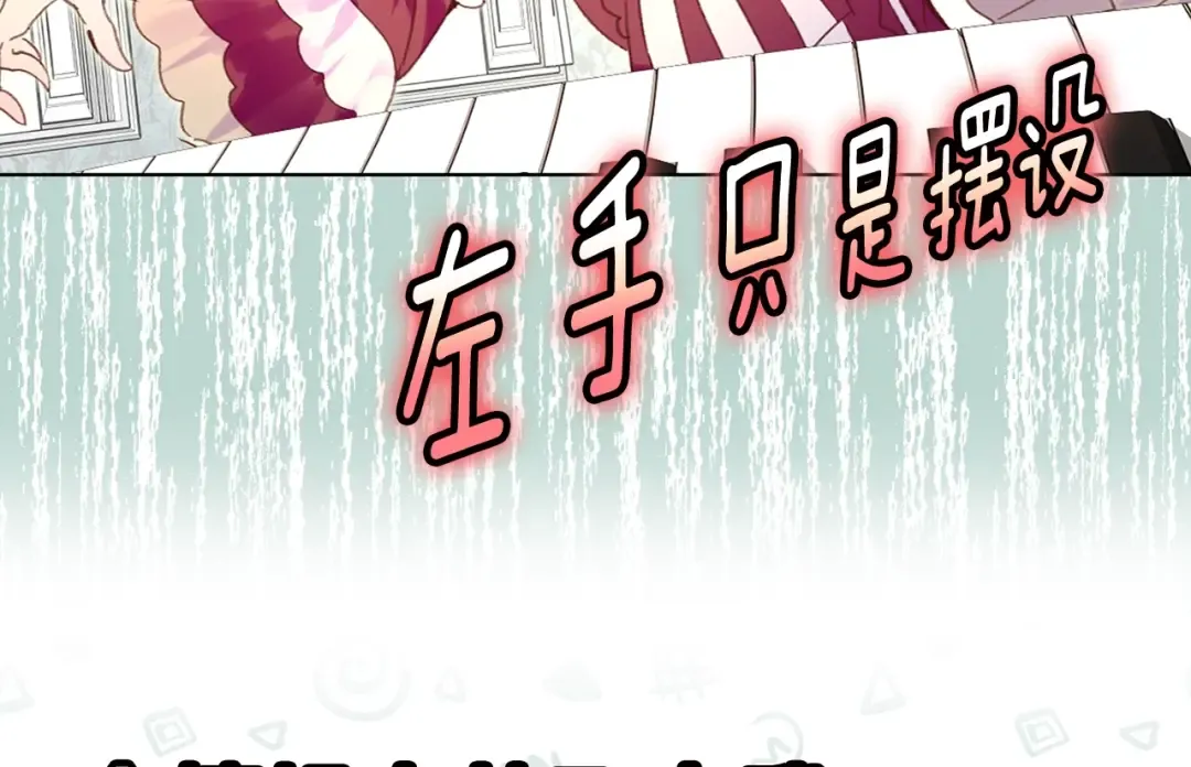 第73话 是时候展现真正的技术 第92页