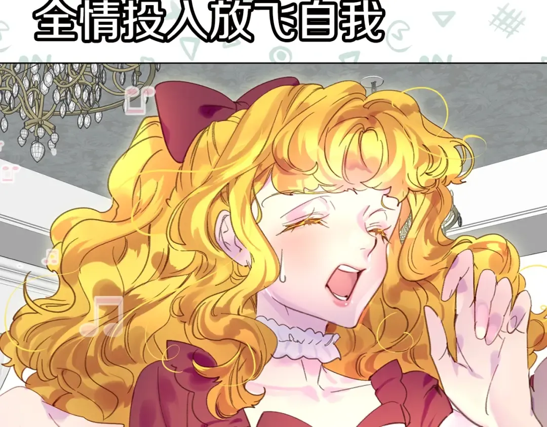 第73话 是时候展现真正的技术 第93页