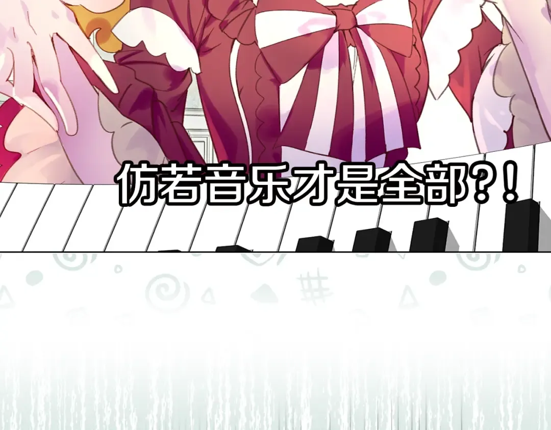 第73话 是时候展现真正的技术 第94页