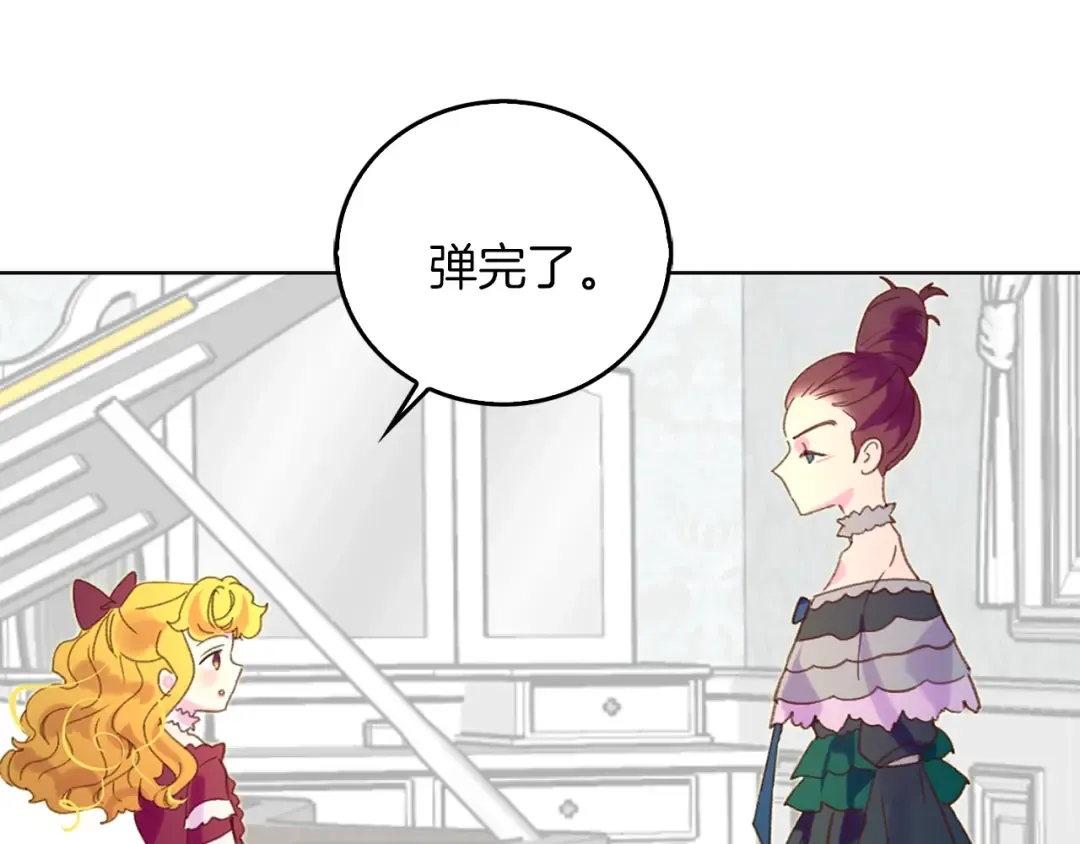 第73话 是时候展现真正的技术 第99页
