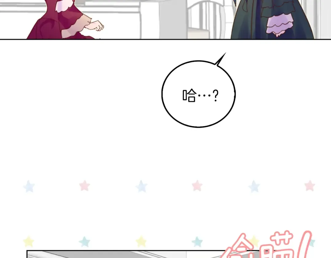 第73话 是时候展现真正的技术 第100页