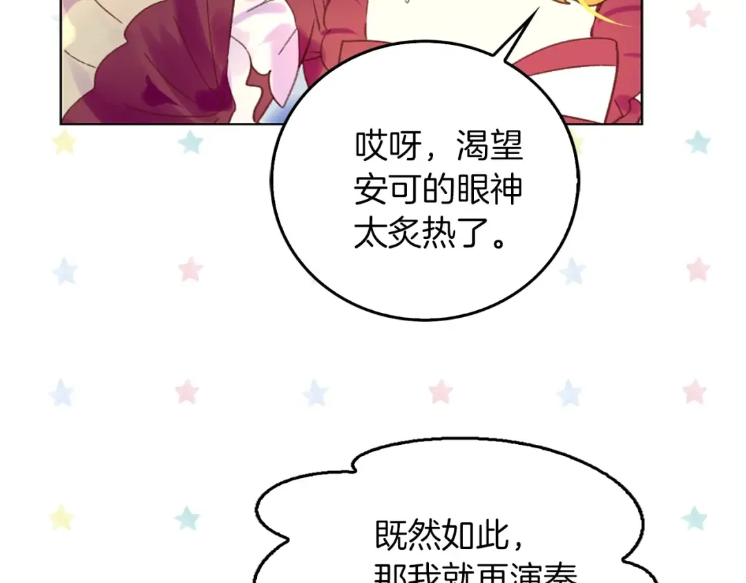第73话 是时候展现真正的技术 第102页