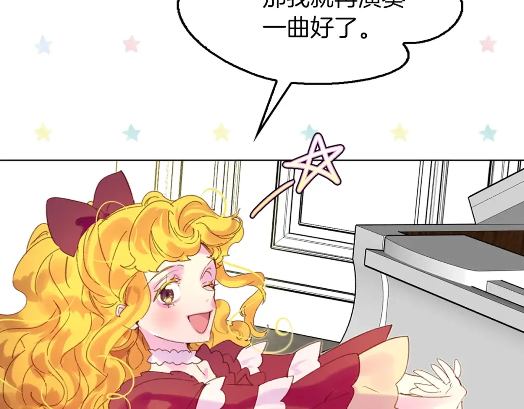 第73话 是时候展现真正的技术 第103页
