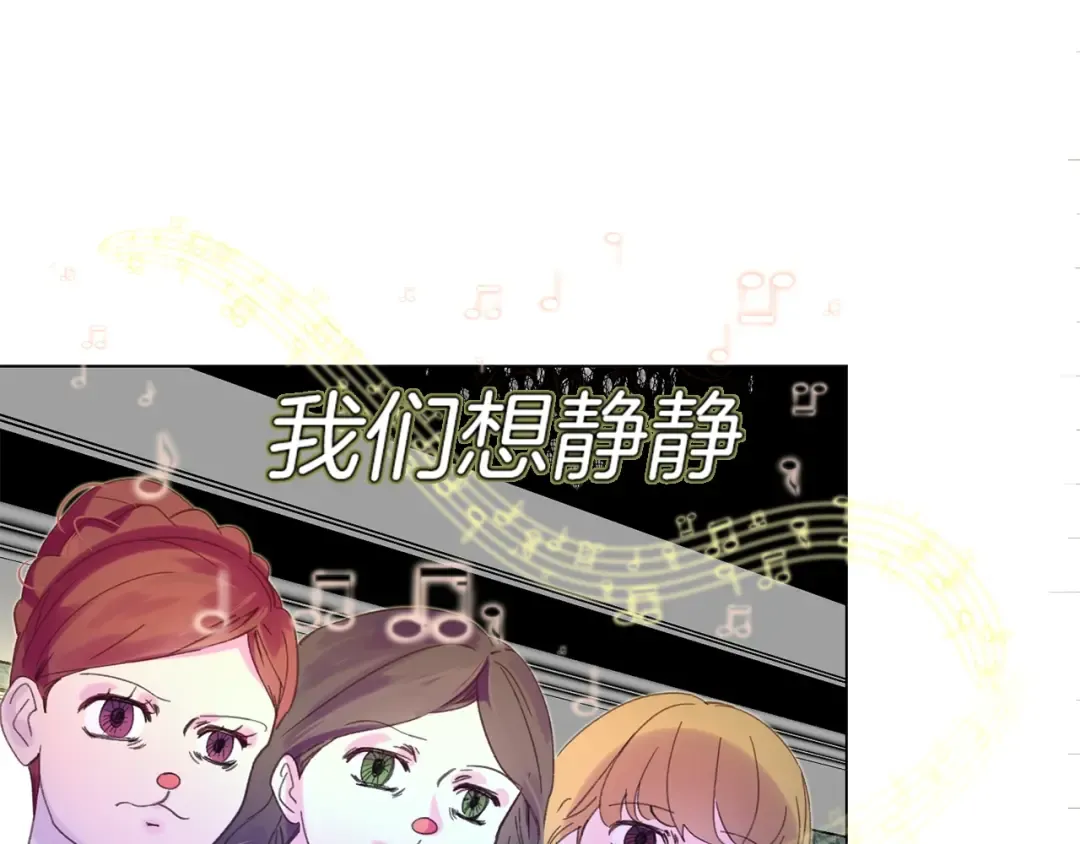 第73话 是时候展现真正的技术 第105页