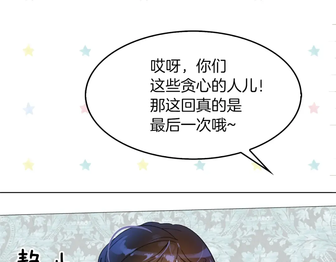 第73话 是时候展现真正的技术 第109页