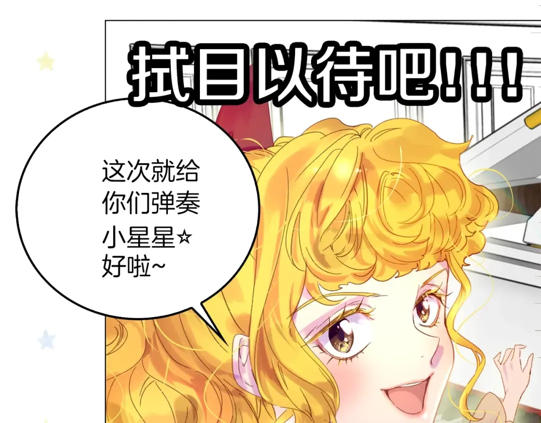 第73话 是时候展现真正的技术 第111页