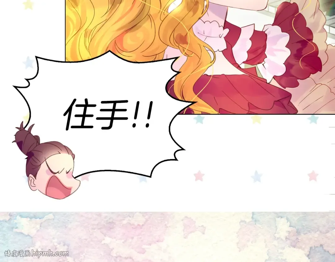 第73话 是时候展现真正的技术 第112页
