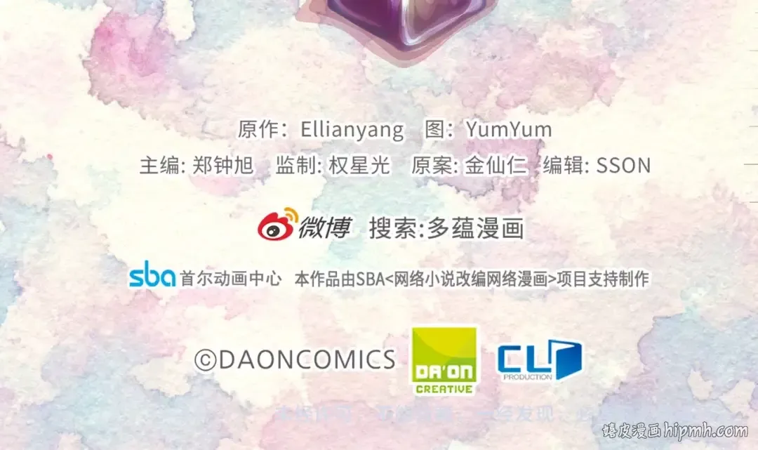 第73话 是时候展现真正的技术 第114页