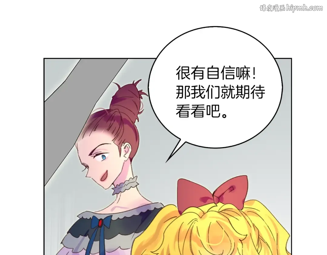 第74话 求你闭嘴 第1页