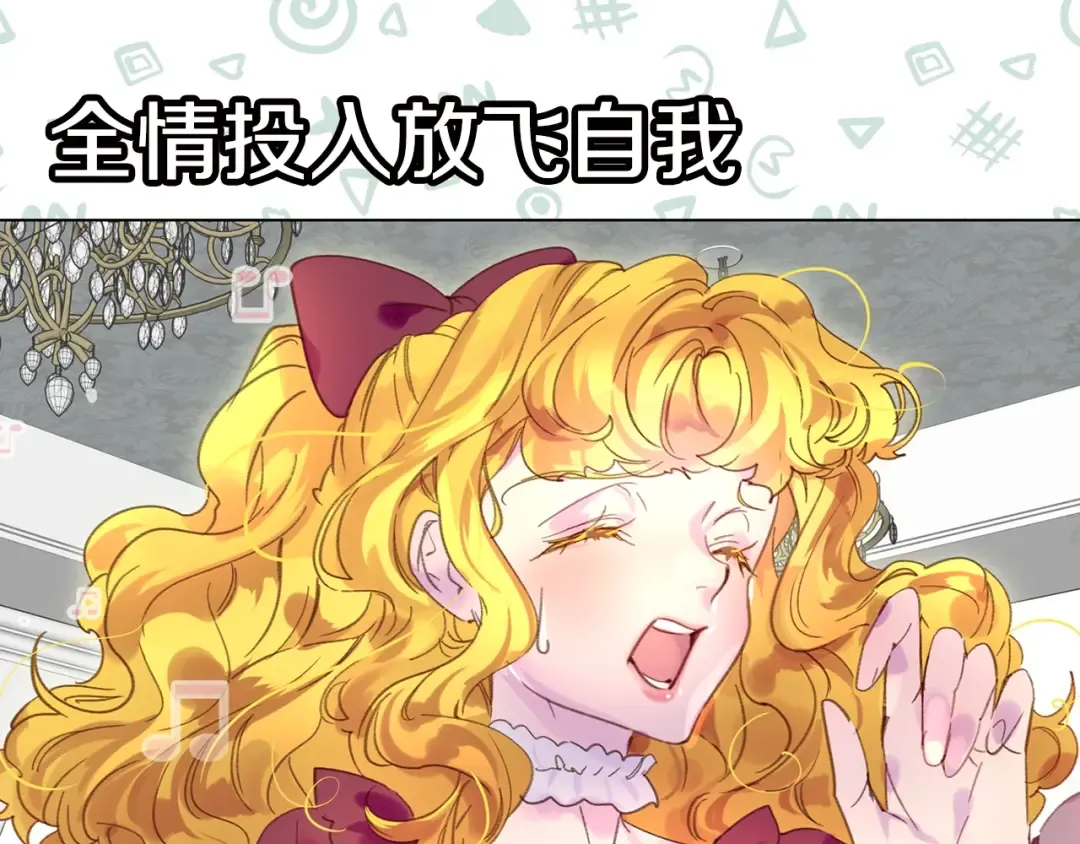 第74话 求你闭嘴 第3页