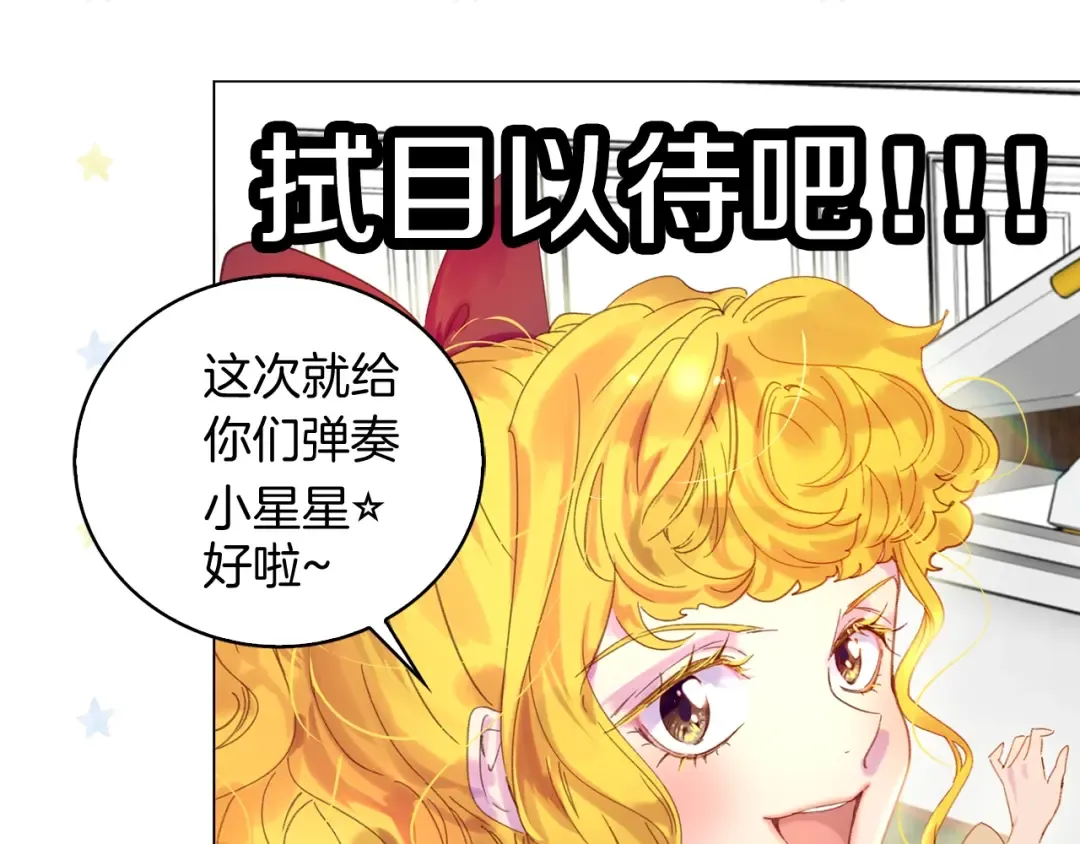 第74话 求你闭嘴 第5页