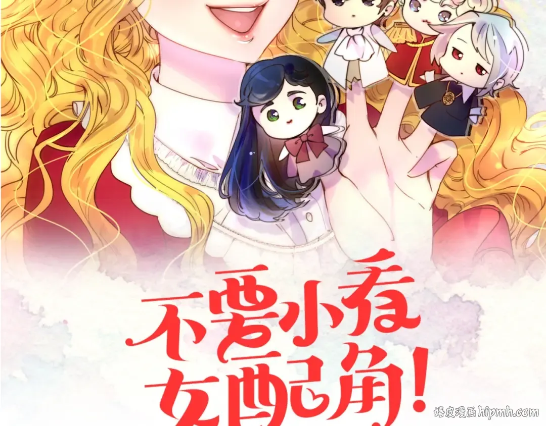 第74话 求你闭嘴 第8页