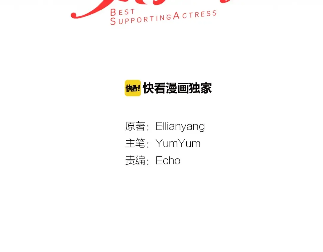 第74话 求你闭嘴 第9页
