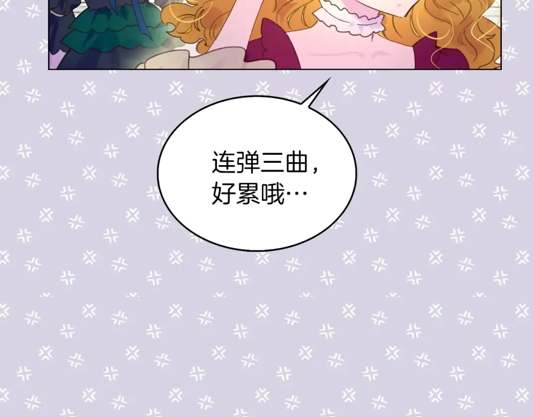 第74话 求你闭嘴 第12页