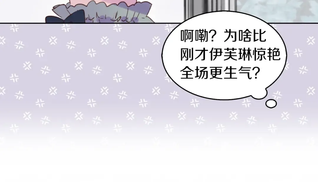 第74话 求你闭嘴 第14页