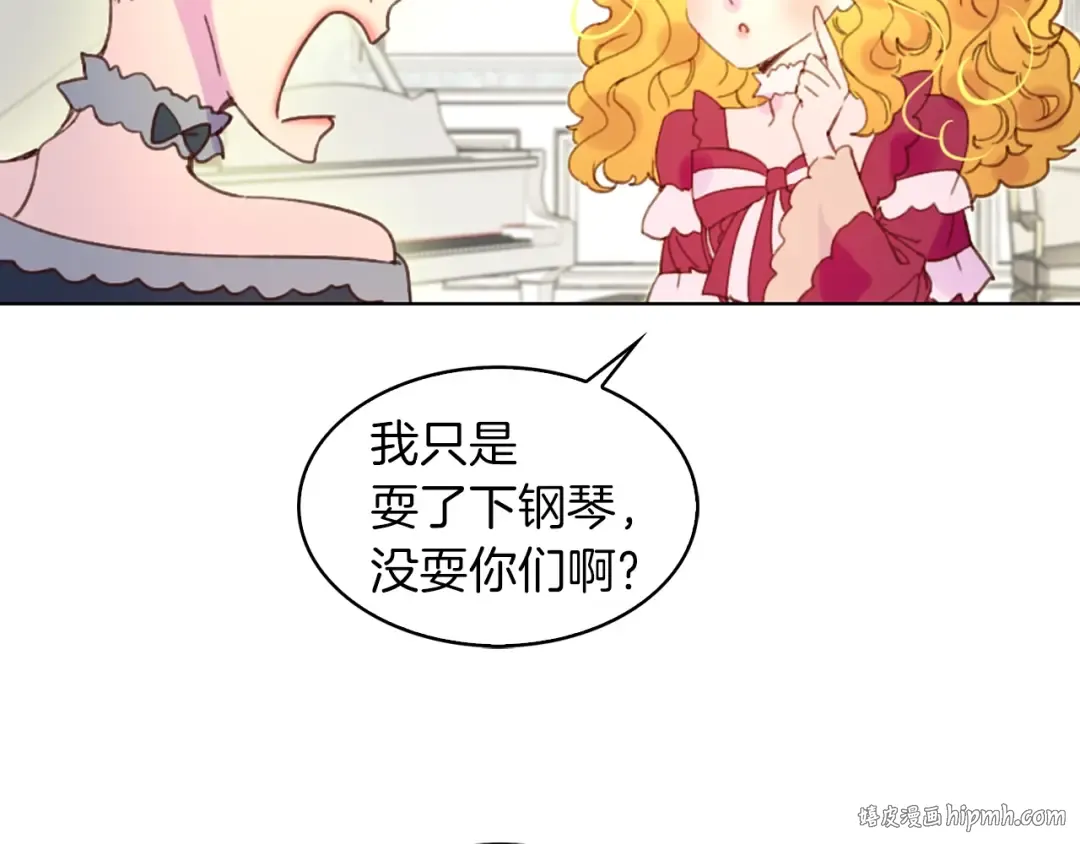 第74话 求你闭嘴 第16页