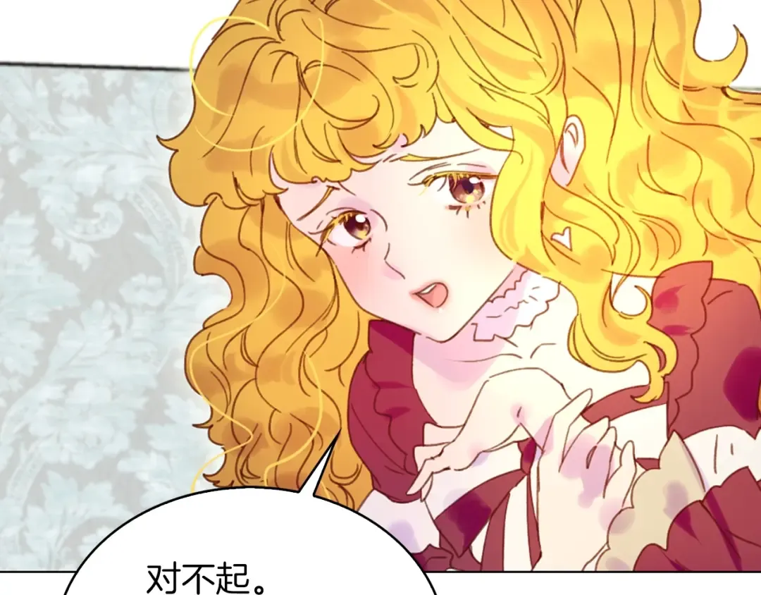 第74话 求你闭嘴 第23页
