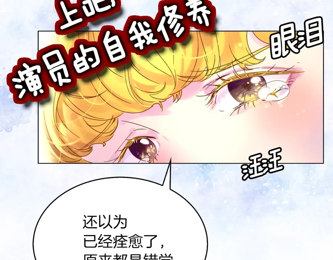第74话 求你闭嘴 第25页