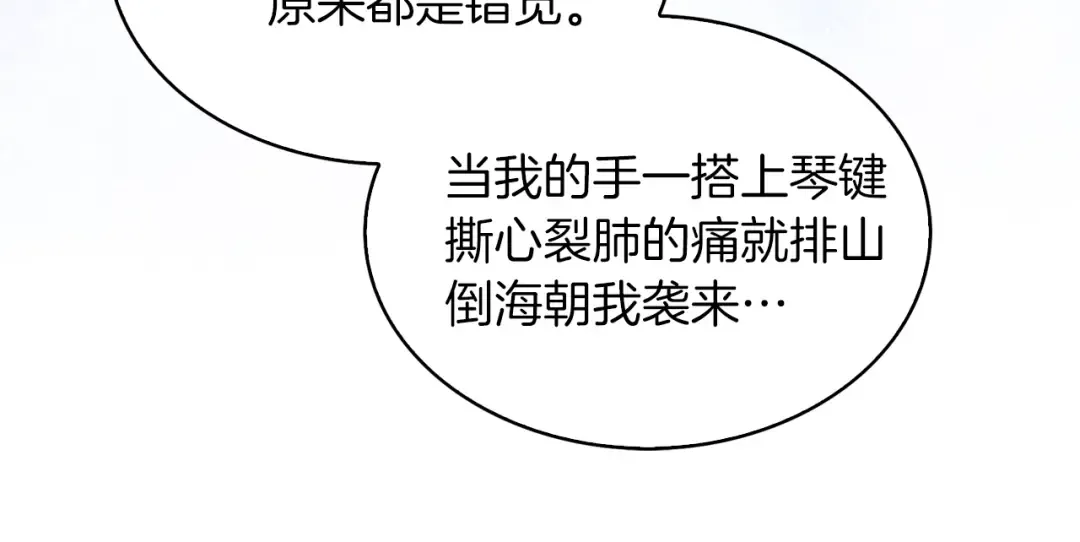 第74话 求你闭嘴 第26页