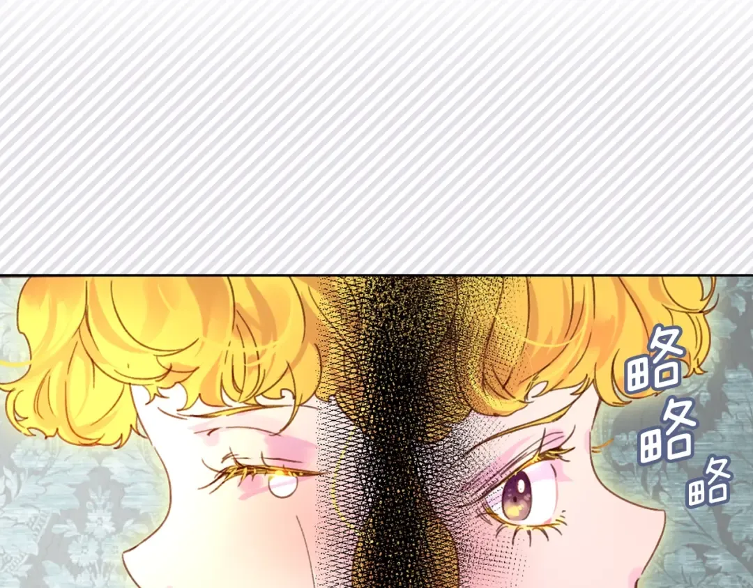 第74话 求你闭嘴 第31页