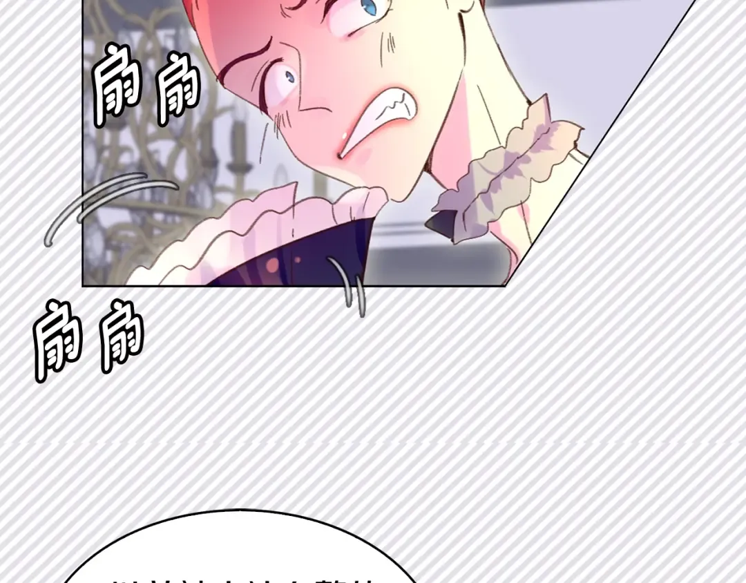 第74话 求你闭嘴 第36页
